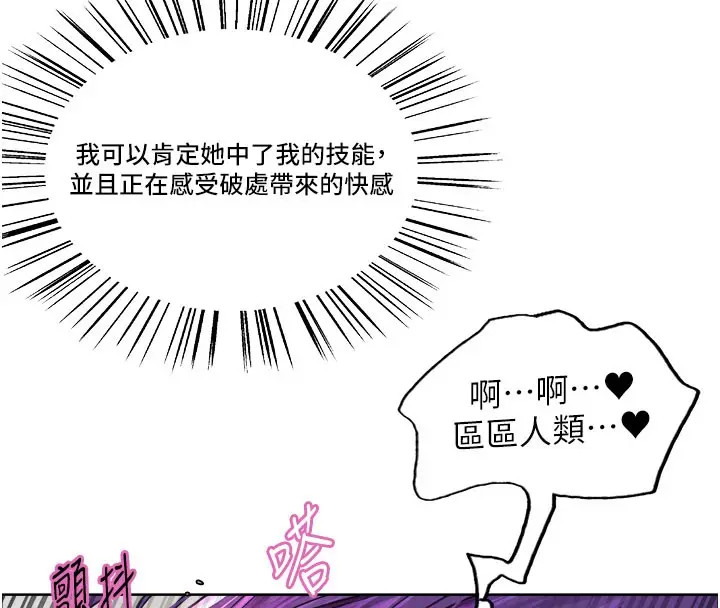 《色轮眼》第2季 第81话图35