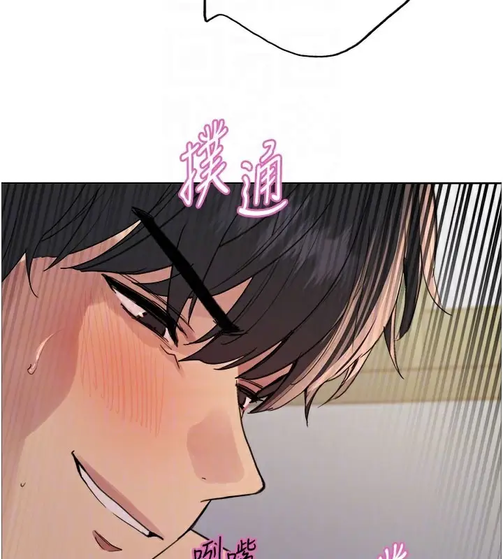 《色轮眼》第2季 第81话图37