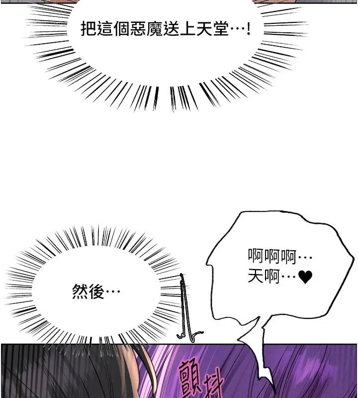 《色轮眼》第2季 第81话图41
