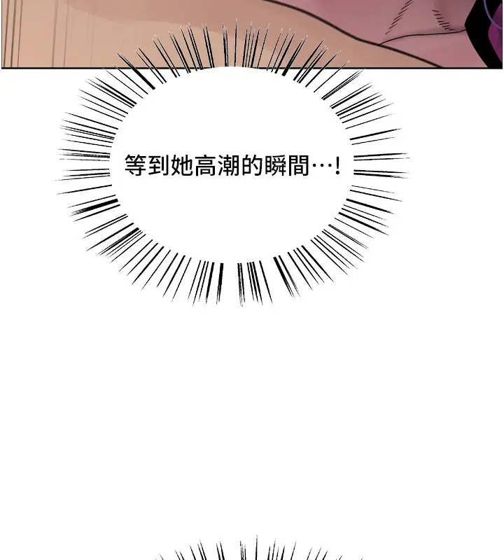 《色轮眼》第2季 第81话图43