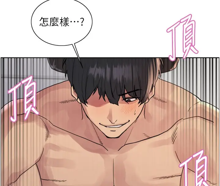 《色轮眼》第2季 第81话图46