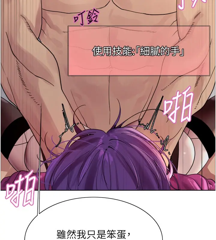 《色轮眼》第2季 第81话图47