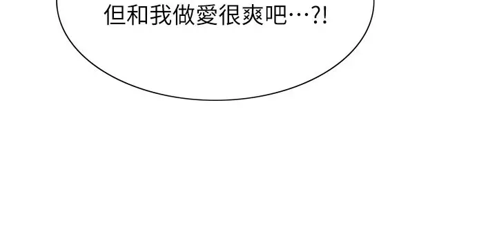 《色轮眼》第2季 第81话图48