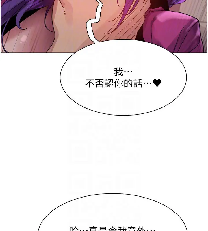 《色轮眼》第2季 第81话图50