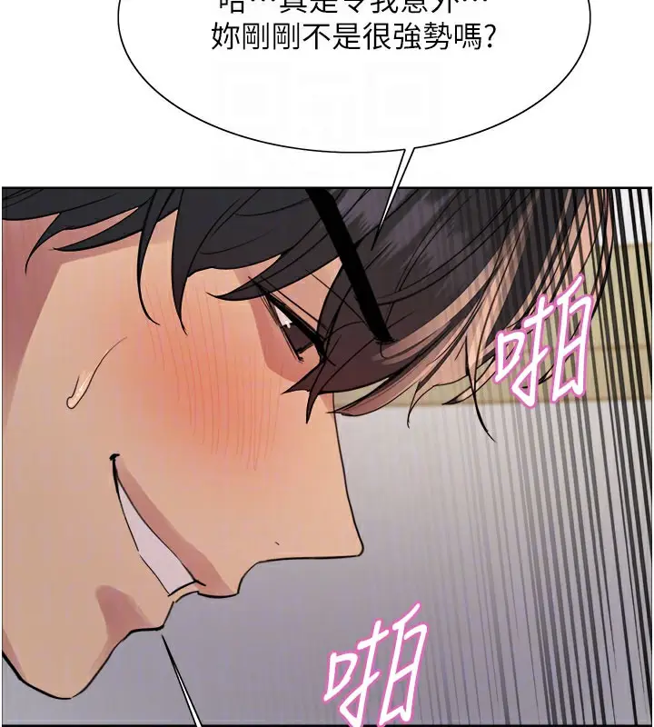 《色轮眼》第2季 第81话图51