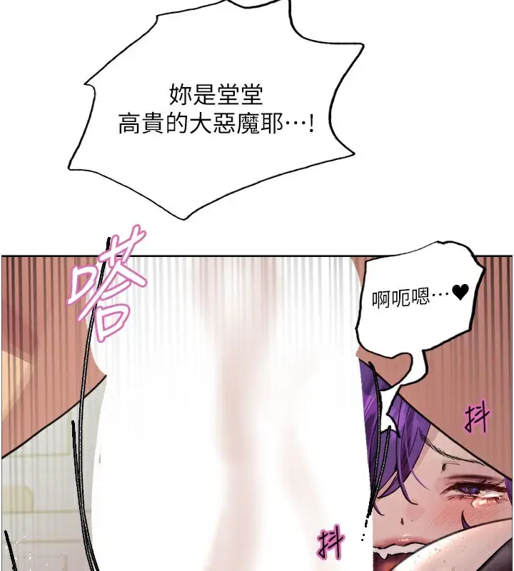 《色轮眼》第2季 第81话图53