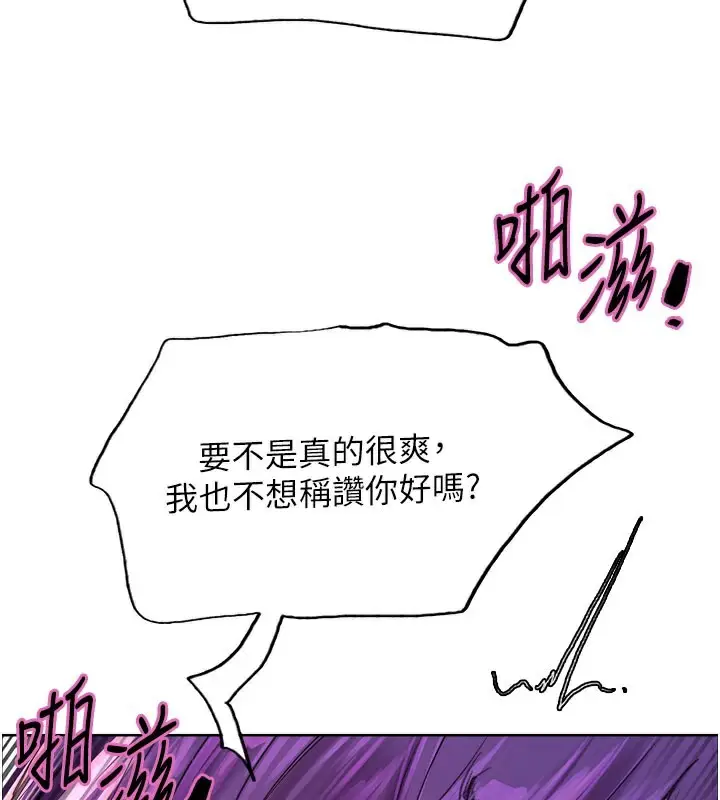 《色轮眼》第2季 第81话图55