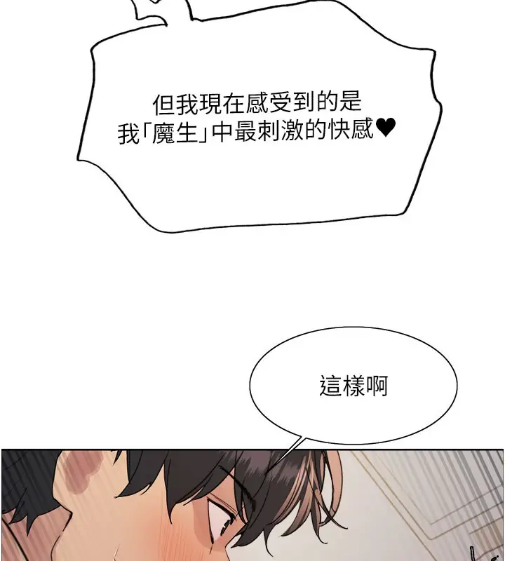 《色轮眼》第2季 第81话图57