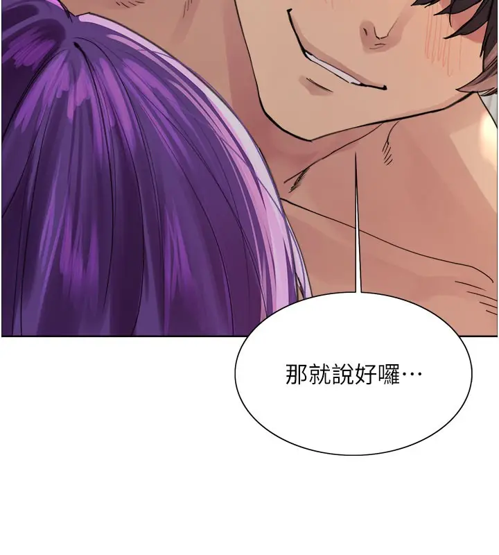 《色轮眼》第2季 第81话图6
