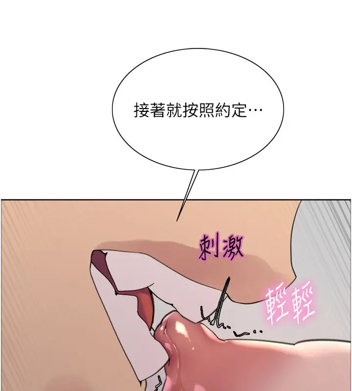 《色轮眼》第2季 第81话图60