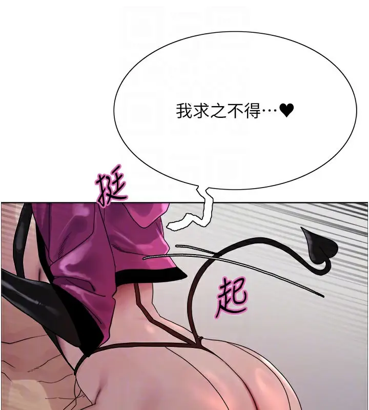 《色轮眼》第2季 第81话图64