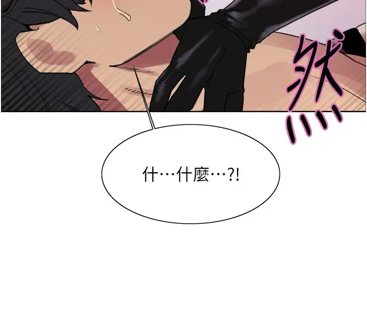 《色轮眼》第2季 第81话图77
