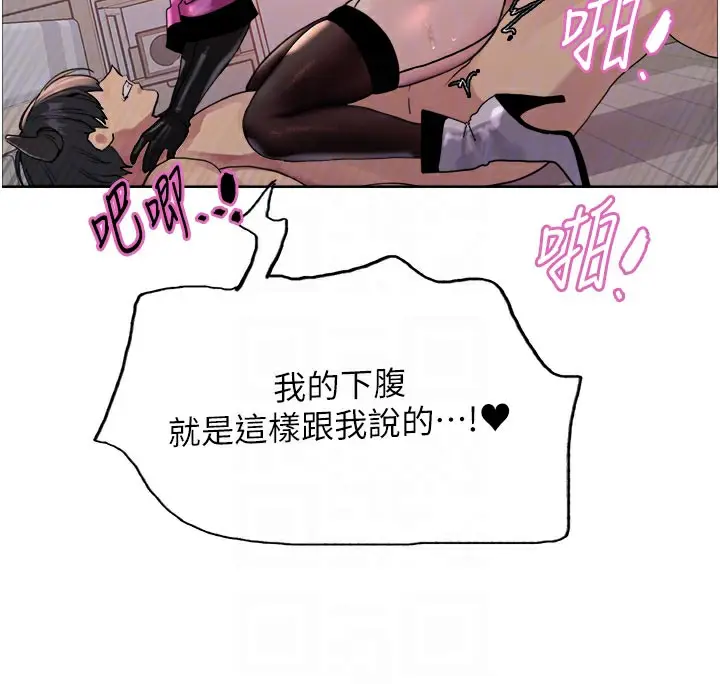 《色轮眼》第2季 第81话图79