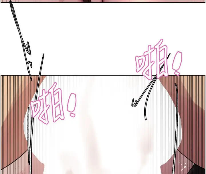 《色轮眼》第2季 第81话图8