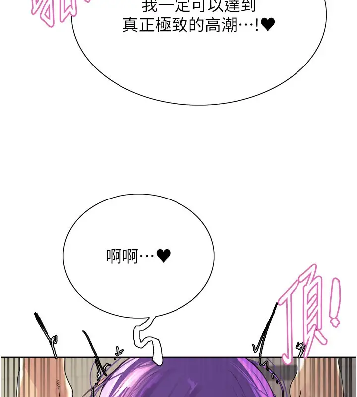 《色轮眼》第2季 第81话图82