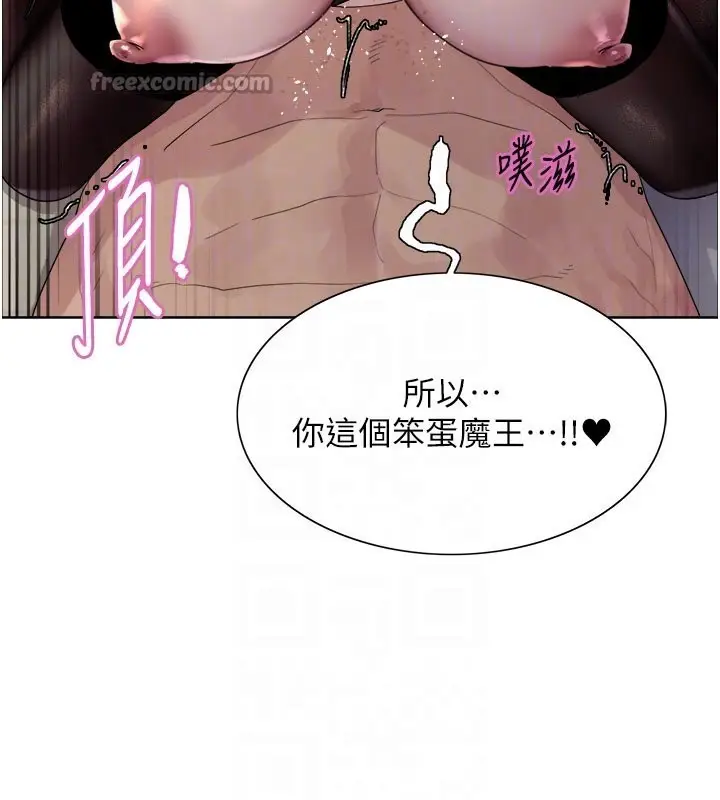 《色轮眼》第2季 第81话图84