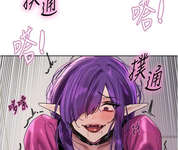 《色轮眼》第2季 第81话图87