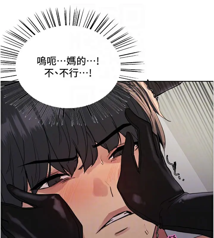 《色轮眼》第2季 第81话图90