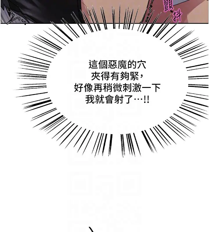 《色轮眼》第2季 第81话图91
