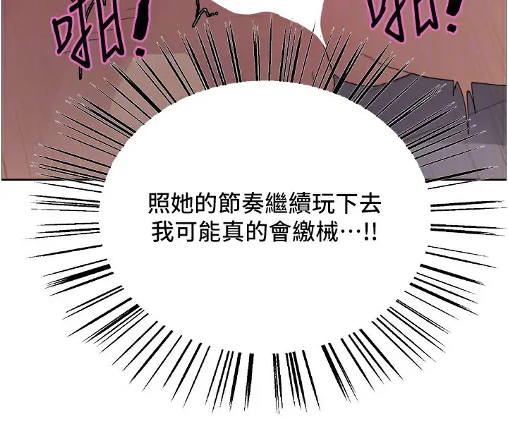 《色轮眼》第2季 第81话图93