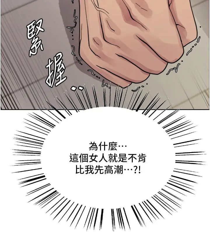 《色轮眼》第2季 第81话图95