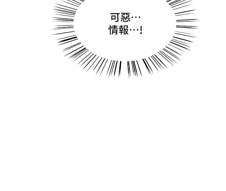 《色轮眼》第2季 第81话图97