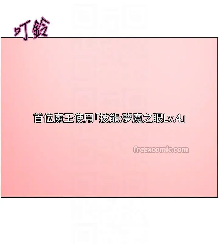 《色轮眼》第2季 第81话图98
