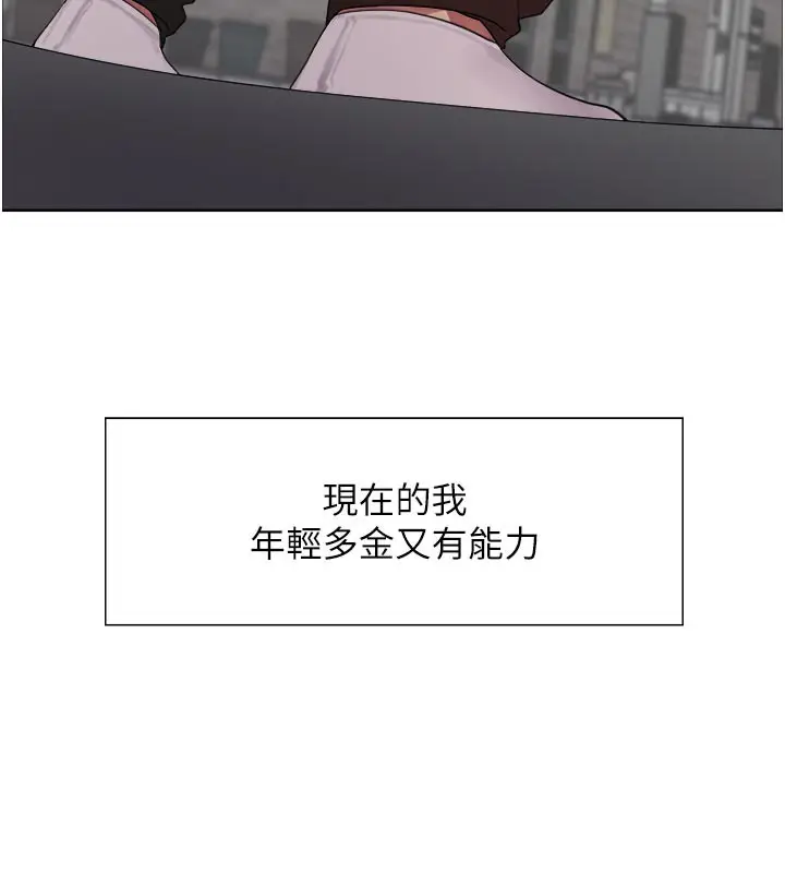 《色轮眼》第2季 最终话图105