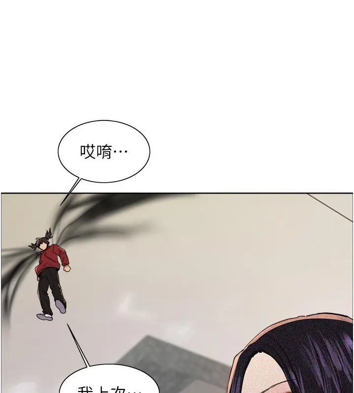 《色轮眼》第2季 最终话图110