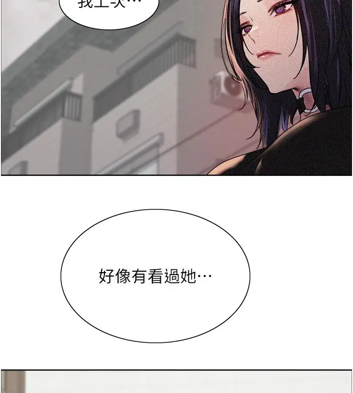 《色轮眼》第2季 最终话图111