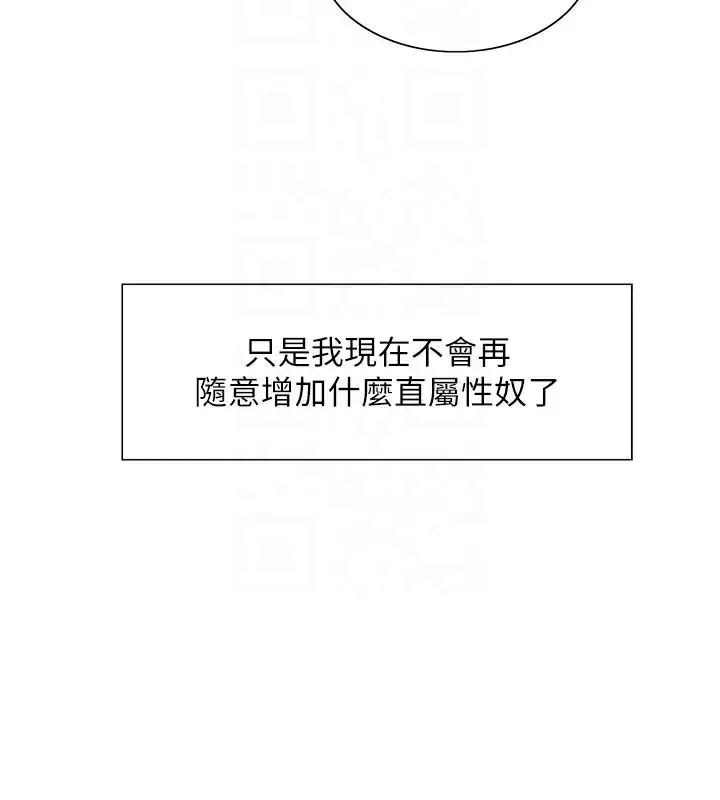 《色轮眼》第2季 最终话图116