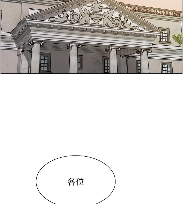 《色轮眼》第2季 最终话图118
