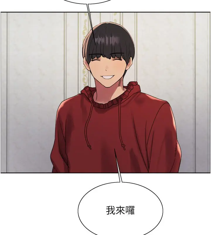 《色轮眼》第2季 最终话图119