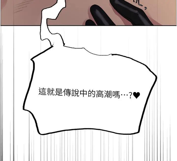 《色轮眼》第2季 最终话图12