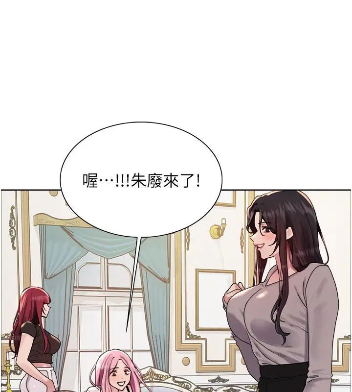 《色轮眼》第2季 最终话图121