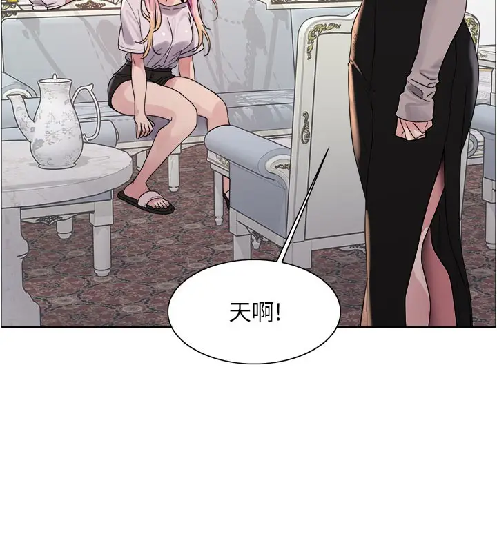 《色轮眼》第2季 最终话图122