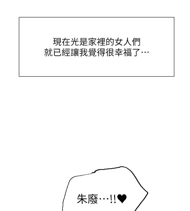 《色轮眼》第2季 最终话图123