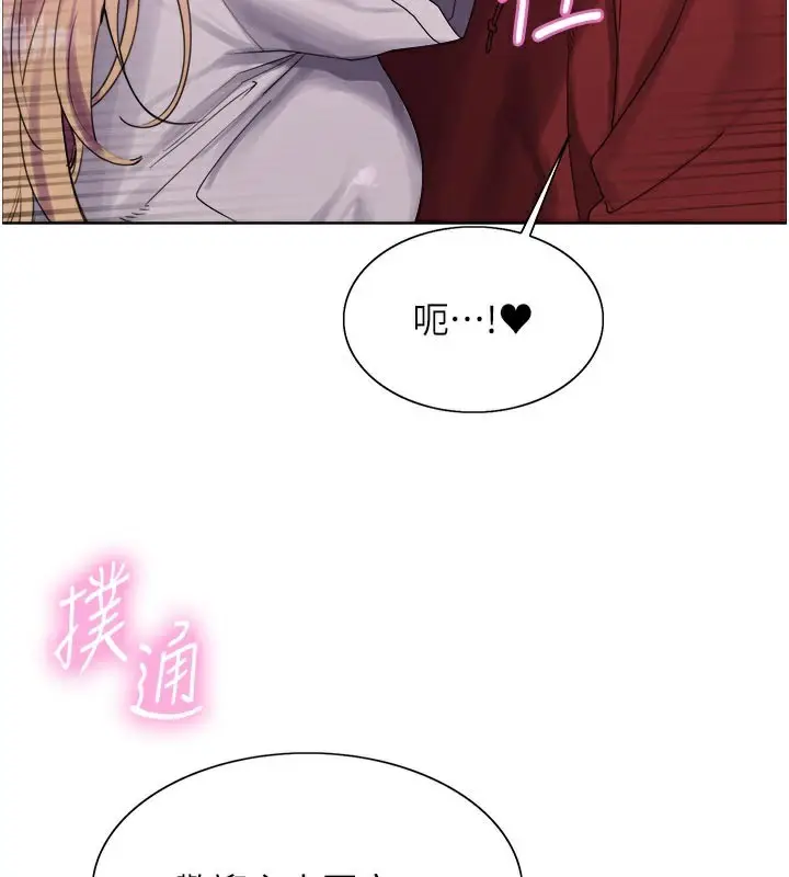 《色轮眼》第2季 最终话图125