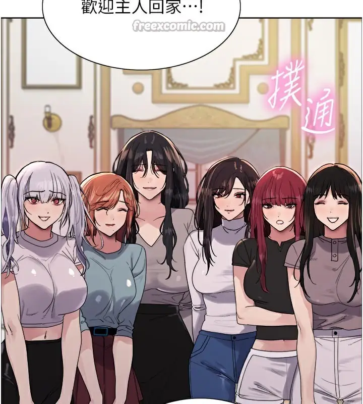《色轮眼》第2季 最终话图126