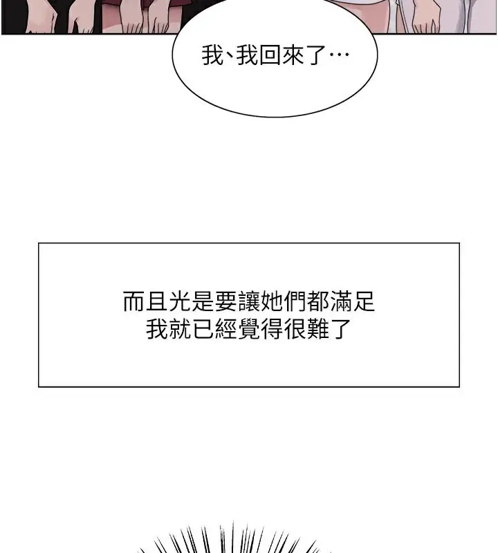 《色轮眼》第2季 最终话图127