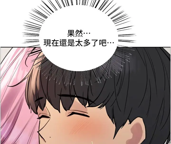 《色轮眼》第2季 最终话图128