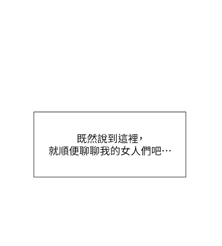 《色轮眼》第2季 最终话图130