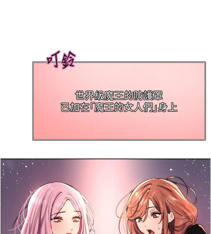 《色轮眼》第2季 最终话图131