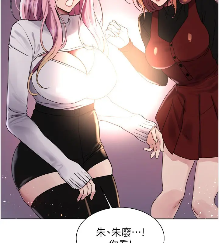 《色轮眼》第2季 最终话图132