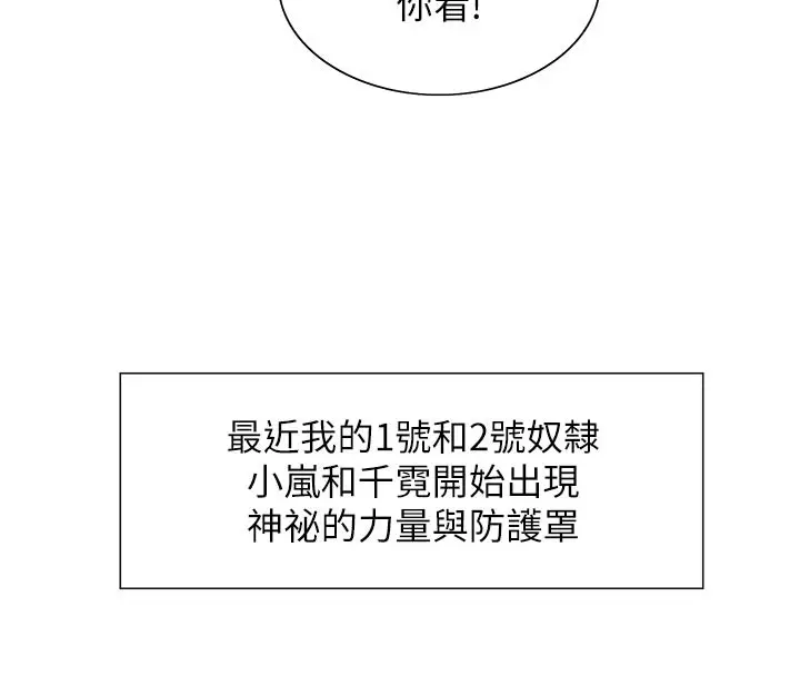 《色轮眼》第2季 最终话图133