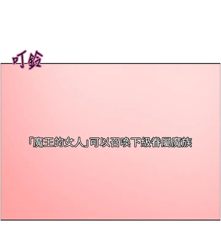《色轮眼》第2季 最终话图134