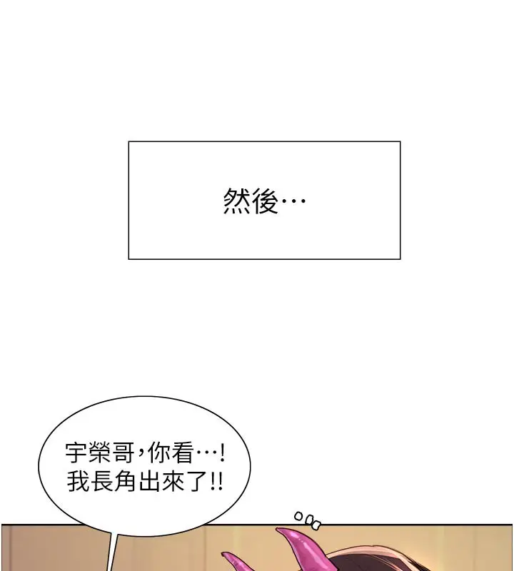 《色轮眼》第2季 最终话图138