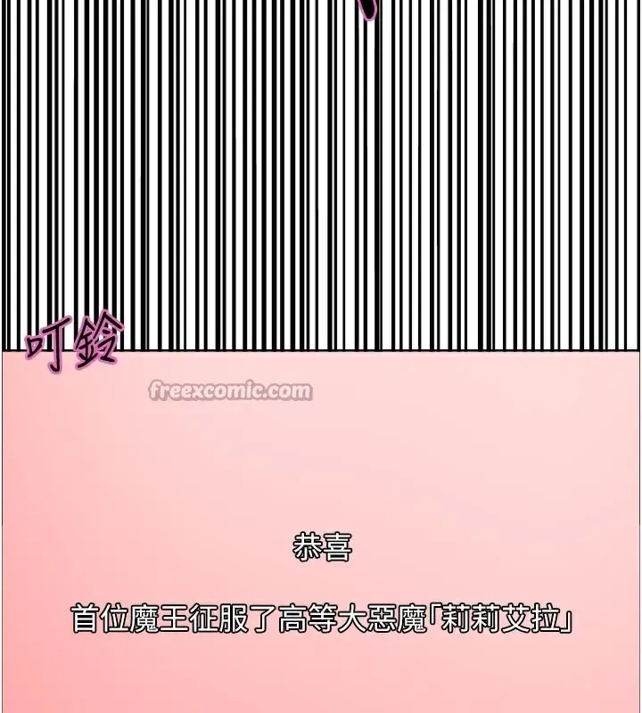 《色轮眼》第2季 最终话图14