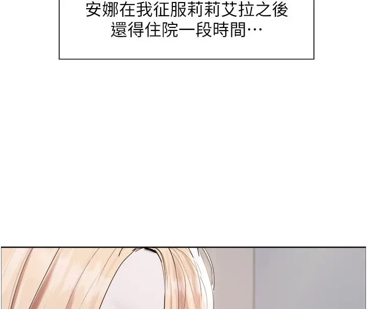 《色轮眼》第2季 最终话图145