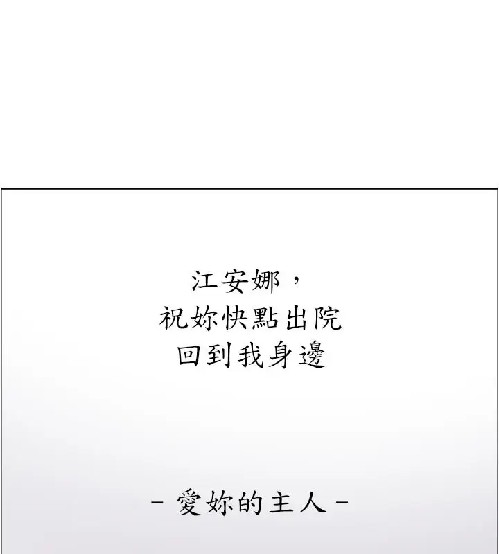 《色轮眼》第2季 最终话图147